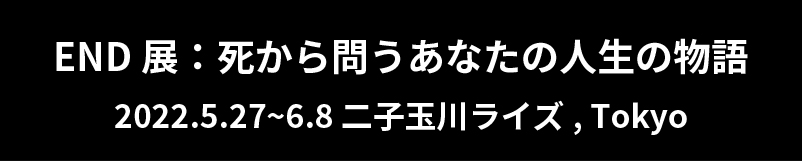 LastWords with TypeTrace